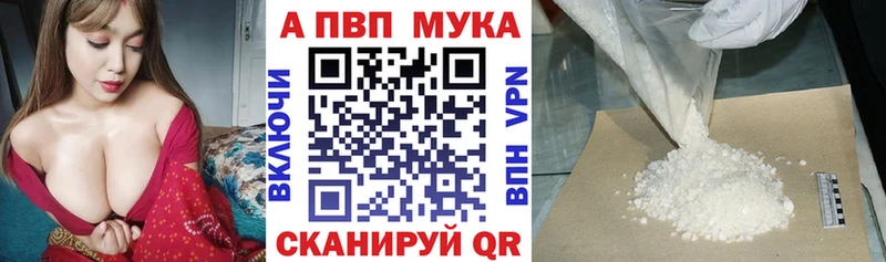 A PVP мука  купить наркотик  mega tor  Протвино 