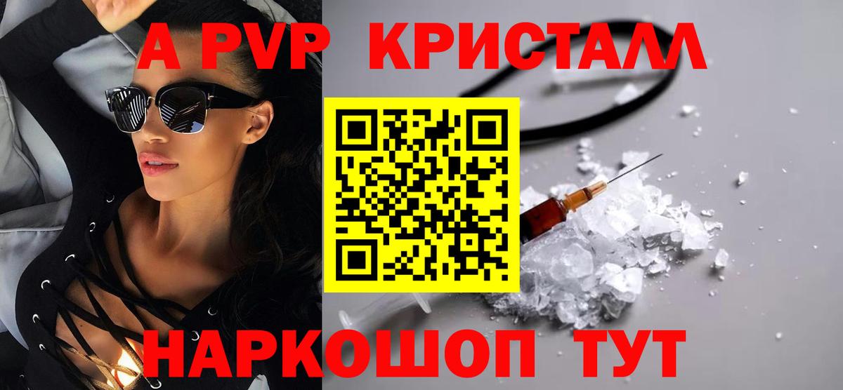Alfa_PVP Соль  Вход с VPN  Протвино  Альфа ПВП  Alpha PVP крисы CK 