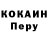 COCAIN Эквадор Nurbolat Berdikeev
