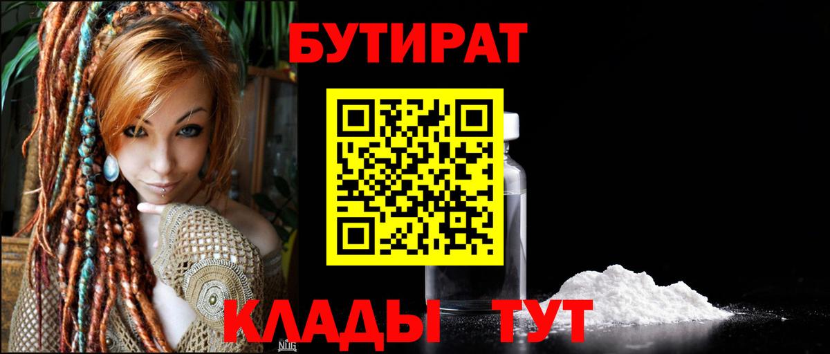 Протвино  БУТИРАТ буратино  Вход с VPN 