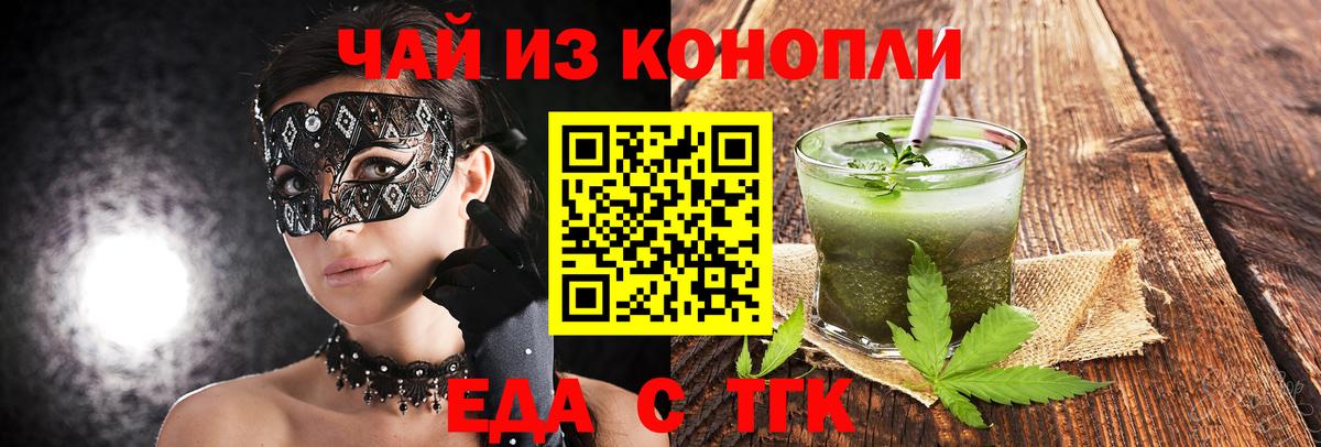 Cannafood конопля  Вход с VPN  Протвино 