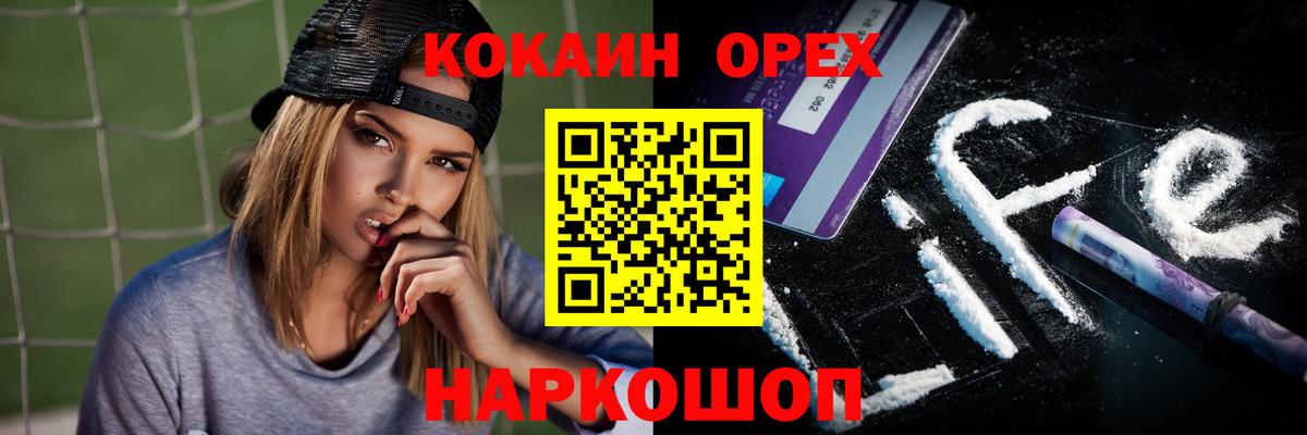 COCAIN Боливия Протвино