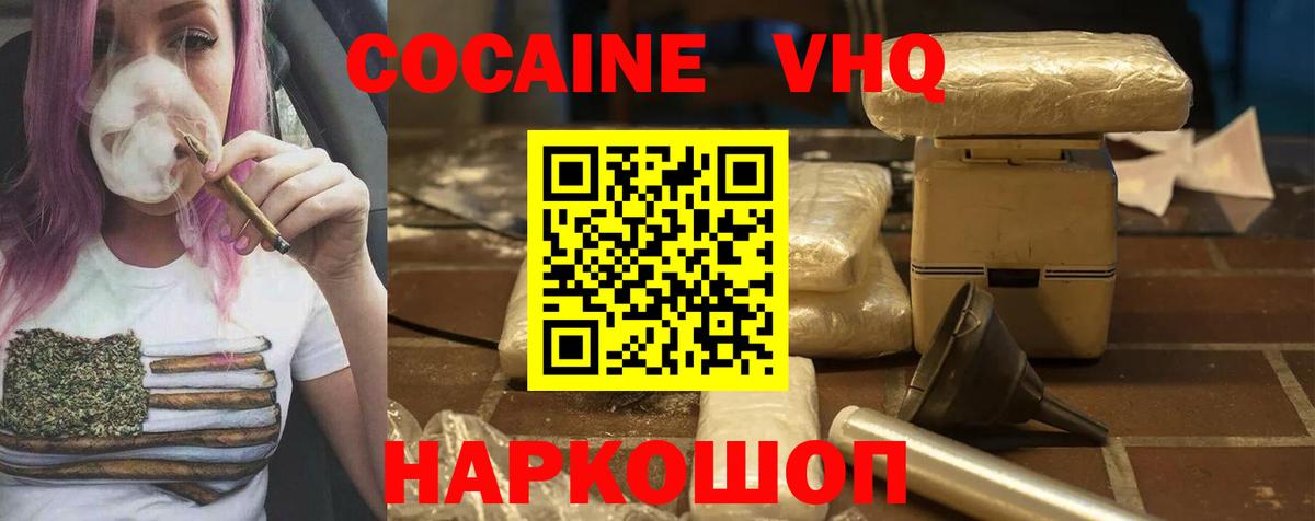 Кокаин  Cocaine Перу  Вход с VPN  Протвино 
