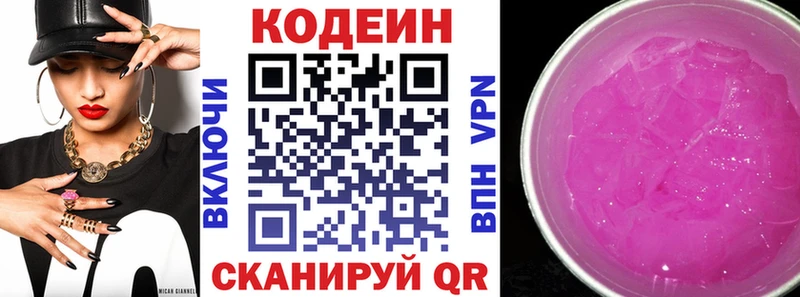 купить наркотик  Протвино  Кодеиновый сироп Lean напиток Lean (лин) 