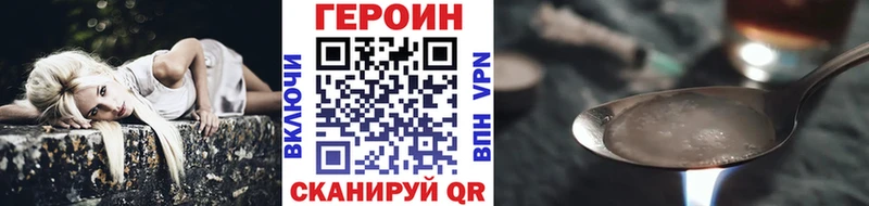 купить закладку  hydra как войти  ГЕРОИН герыч  Протвино 