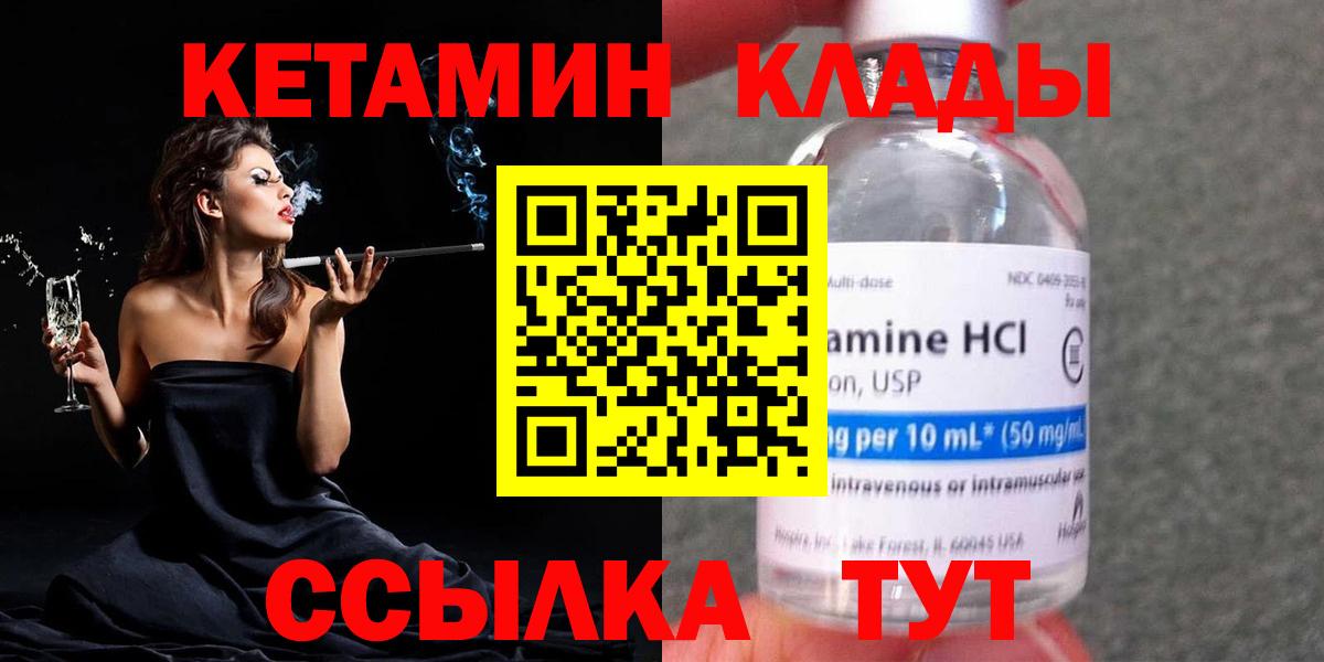 Протвино  Кетамин ketamine  площадка формула  Вход с VPN  блэк спрут ссылки 