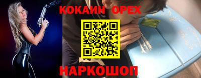 молекула духа Новодвинск