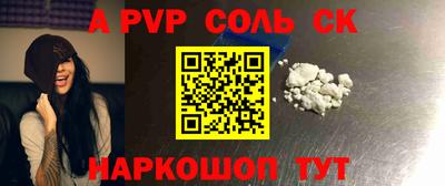 молекула духа Новодвинск