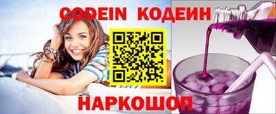 молекула духа Новодвинск