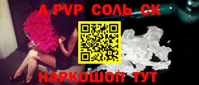 молекула духа Новодвинск