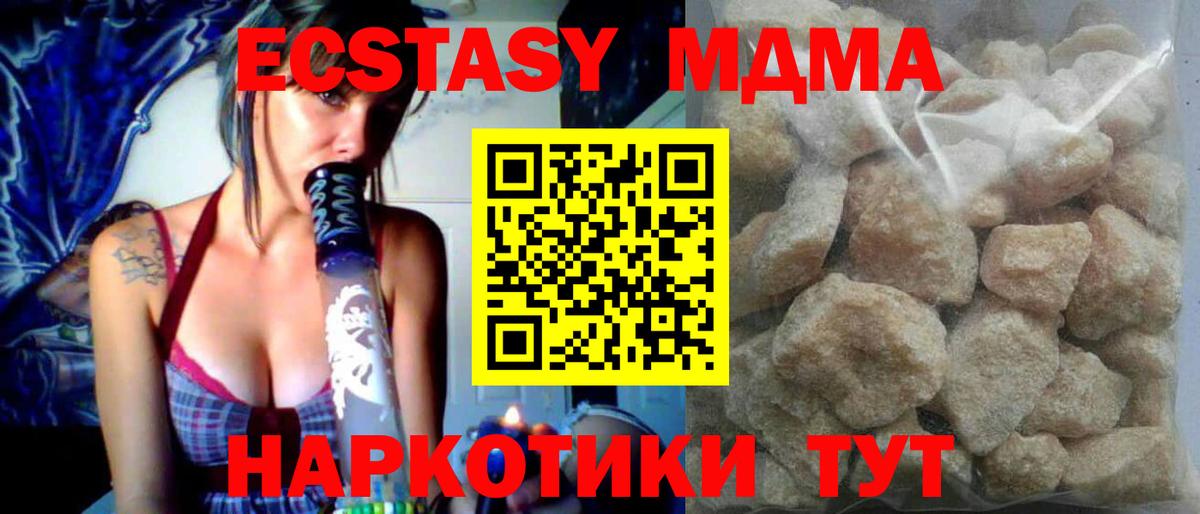 МДМА VHQ  Вход с VPN  MDMA crystal  Протвино 