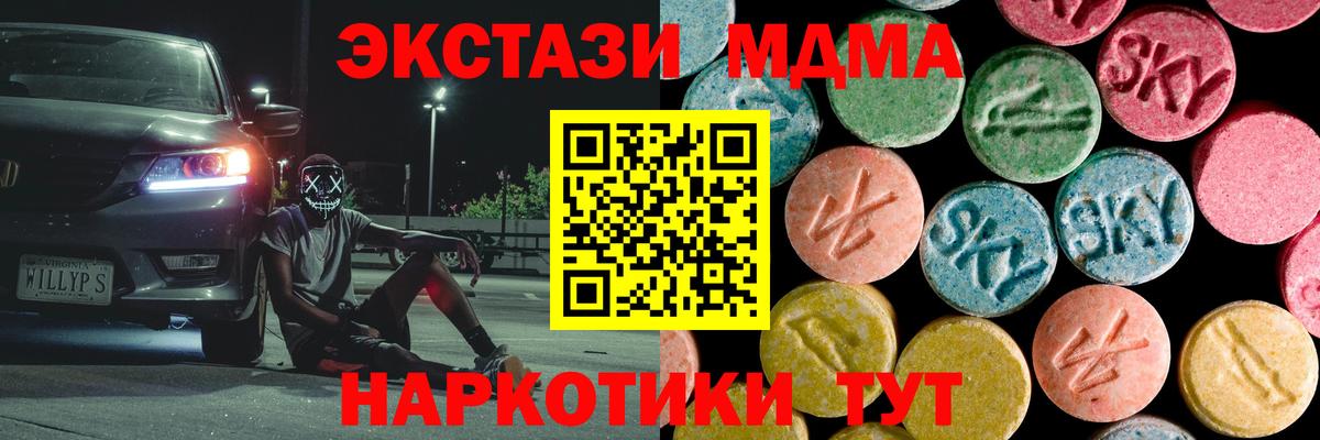 MDMA Molly Протвино