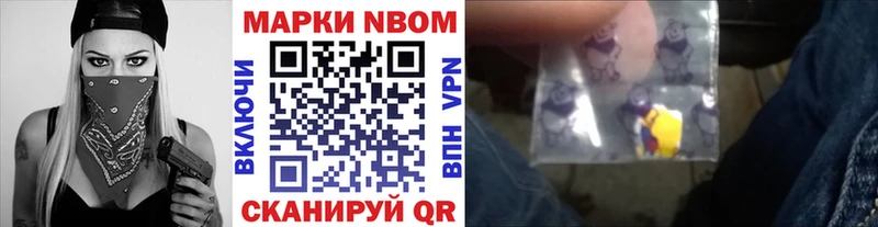 Марки N-bome 1500мкг  Протвино 