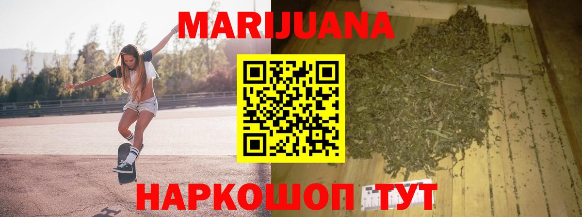 Конопля Bruce Banner  Вход с VPN  Конопля конопля  Протвино  Каннабис White Widow 